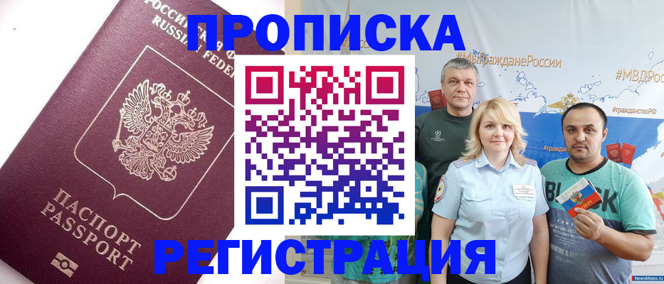 временная регистрация адрес в Калининградской области