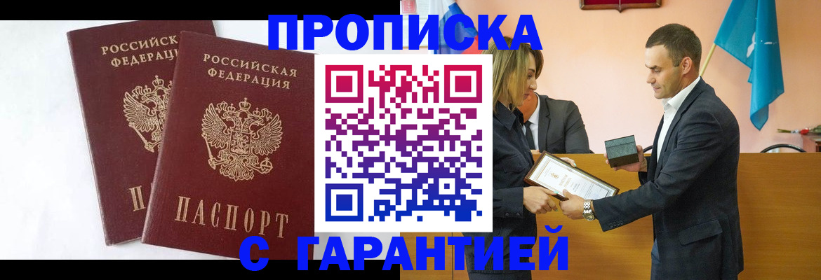 временная регистрация адрес в Калининградской области