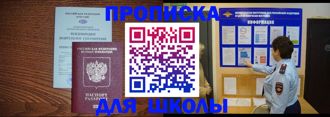 прописка поиск в Калининградской области
