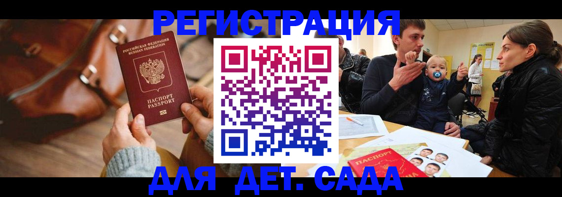 временная регистрация надежно в Калининградской области
