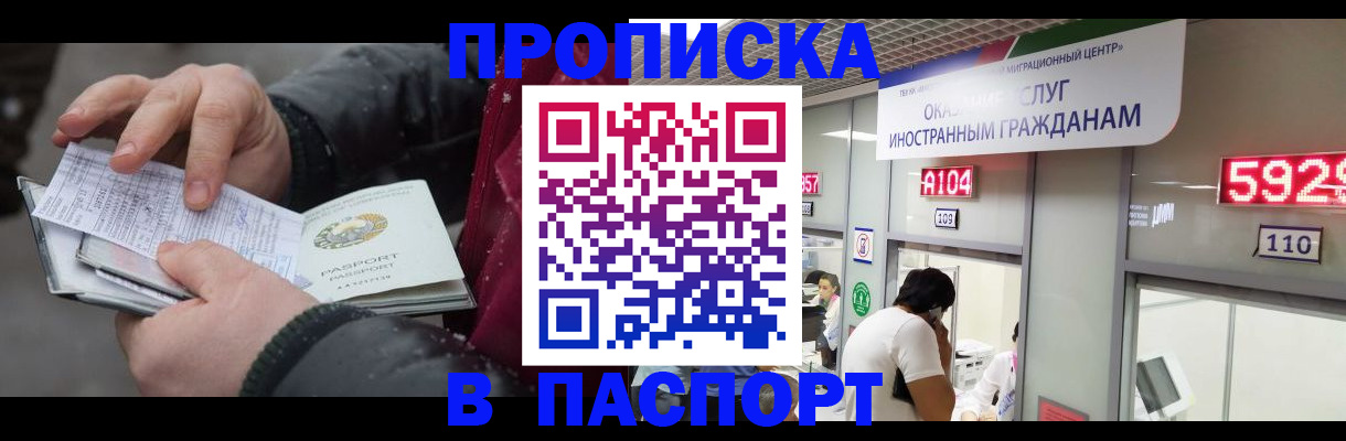 прописка гарантия в Калининградской области