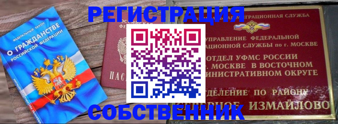 временная регистрация гарантия в Калининградской области