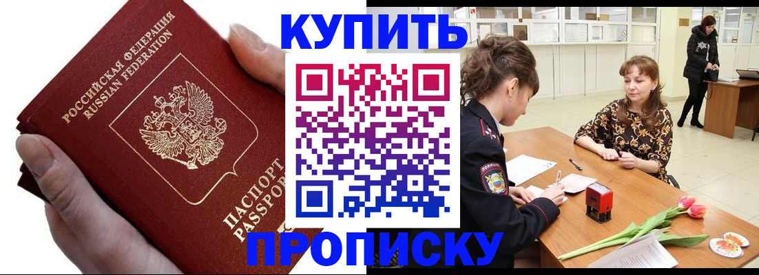 временная регистрация адрес в Калининградской области