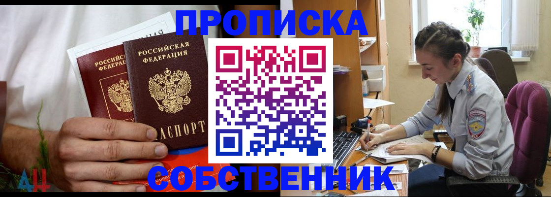 временная регистрация надежно в Калининградской области