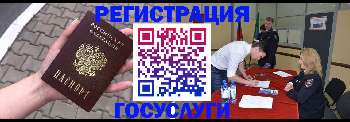 прописка от собственника в Калининградской области
