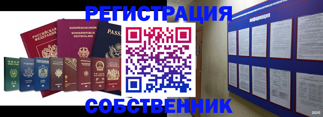 прописка для кредита в Калининградской области